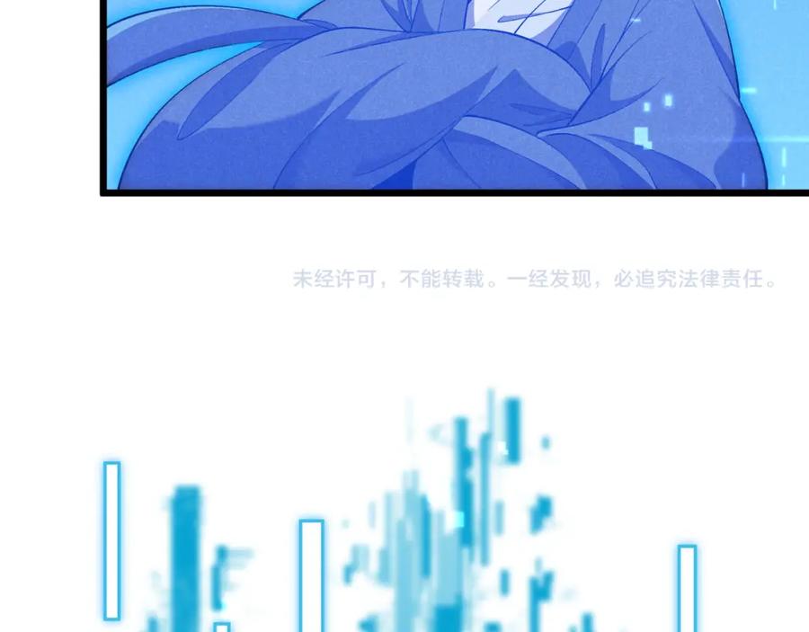 大唐：武神聊天群 第27话 尾声 第142页
