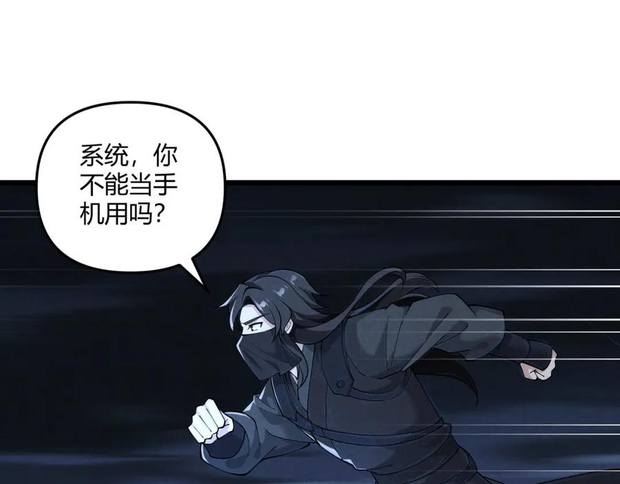大唐：武神聊天群 第27话 尾声 第67页