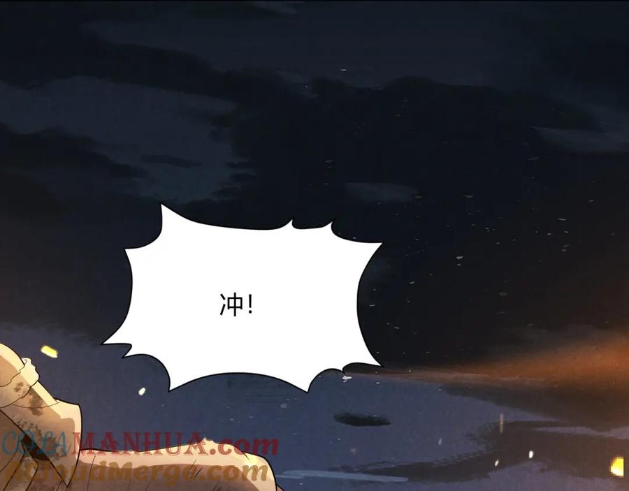大唐：武神聊天群 第27话 尾声 第97页