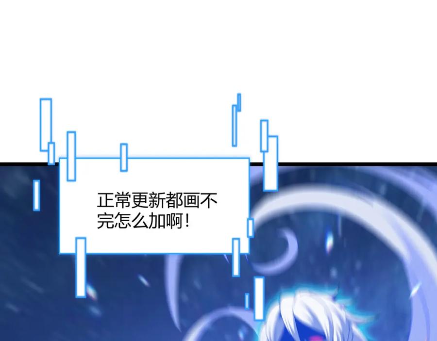 大唐：武神聊天群 第27话 尾声 第134页