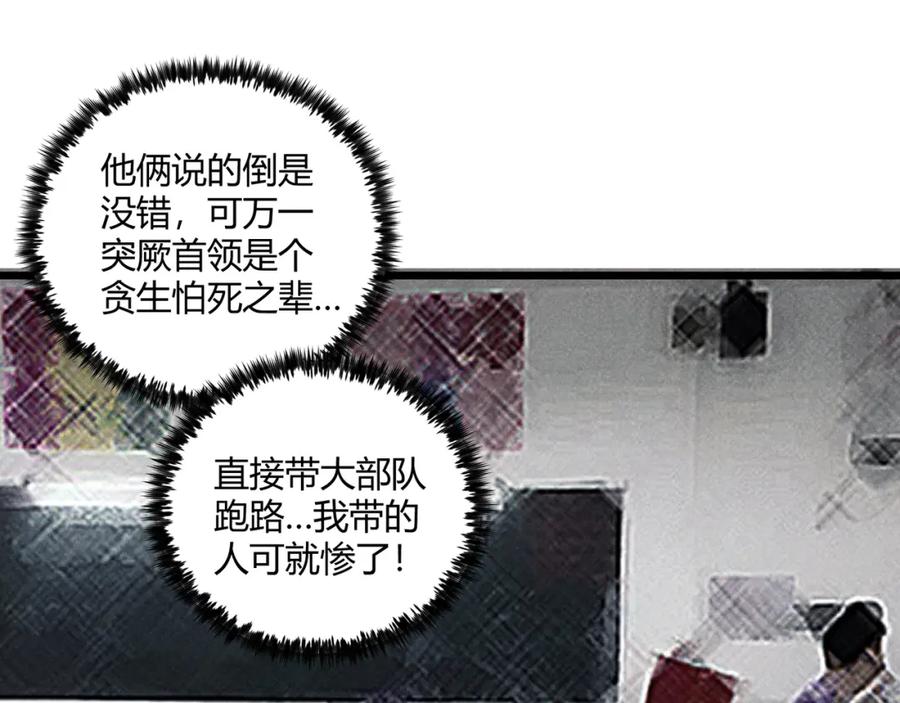 大唐：武神聊天群 第27话 尾声 第48页