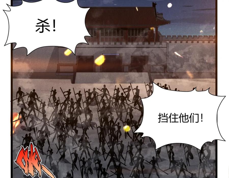 大唐：武神聊天群 第27话 尾声 第16页