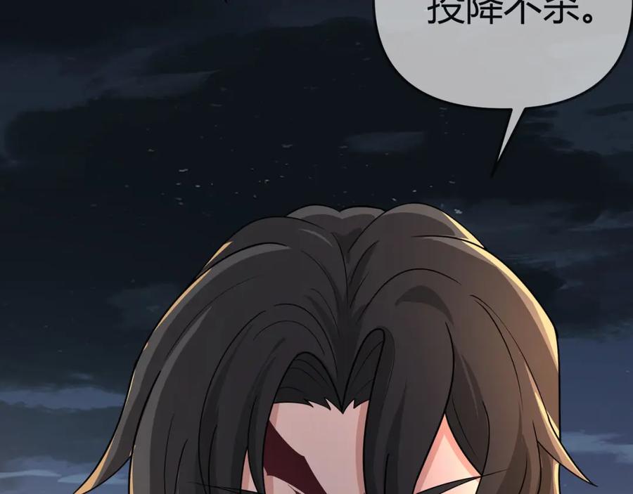 大唐：武神聊天群 第27话 尾声 第128页