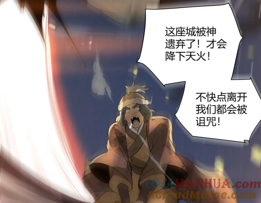 大唐：武神聊天群 第27话 尾声 第89页