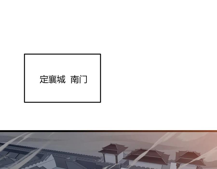 大唐：武神聊天群 第27话 尾声 第27页