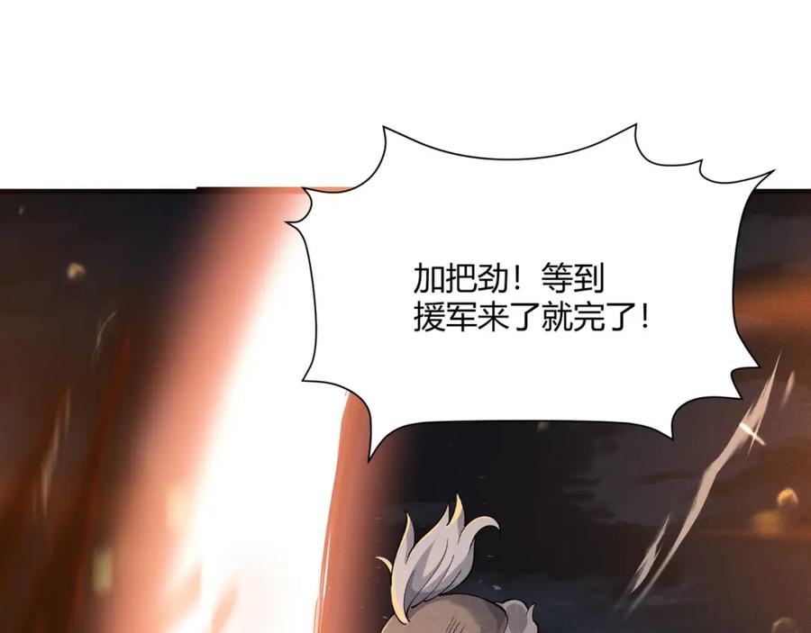 大唐：武神聊天群 第27话 尾声 第23页