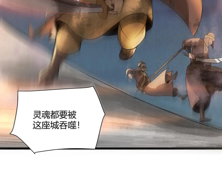 大唐：武神聊天群 第27话 尾声 第90页