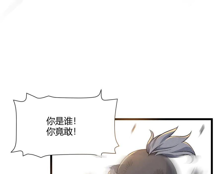大唐：武神聊天群 第27话 尾声 第108页