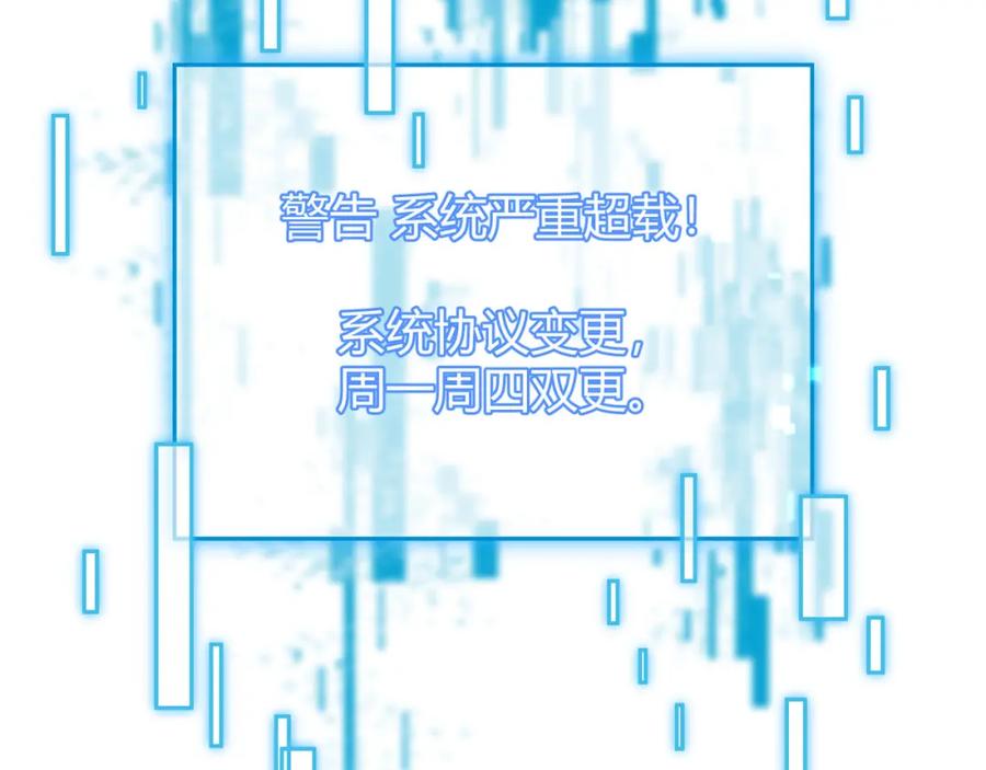 大唐：武神聊天群 第27话 尾声 第143页