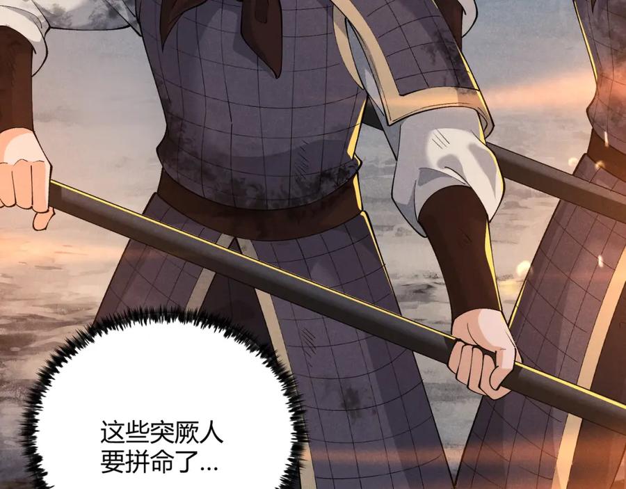 大唐：武神聊天群 第27话 尾声 第12页