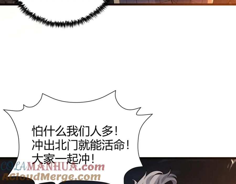 大唐：武神聊天群 第27话 尾声 第13页