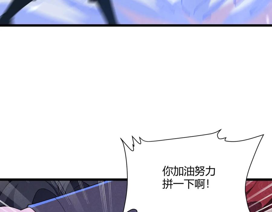 大唐：武神聊天群 第27话 尾声 第136页