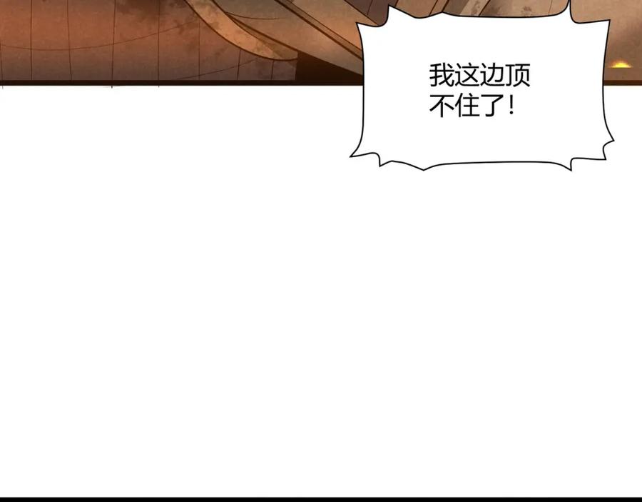 大唐：武神聊天群 第27话 尾声 第96页