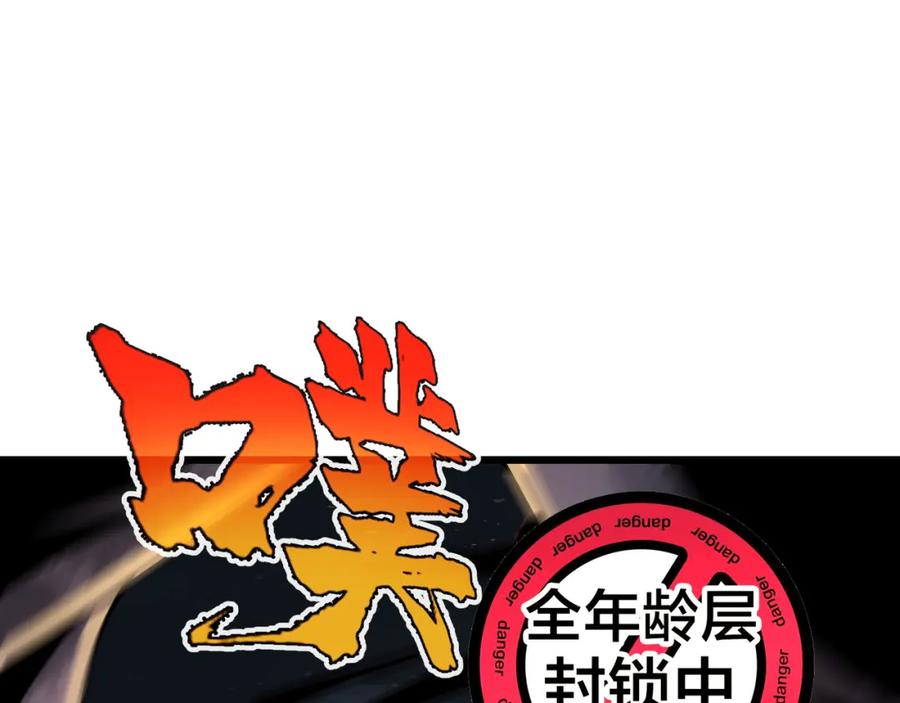大唐：武神聊天群 第27话 尾声 第18页