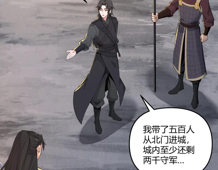大唐：武神聊天群 第27话 尾声 第38页