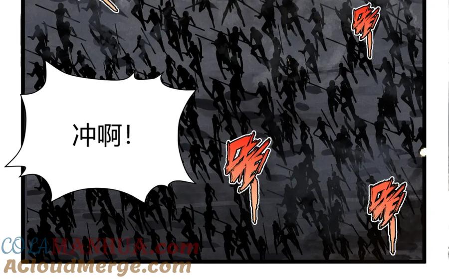 大唐：武神聊天群 第27话 尾声 第17页