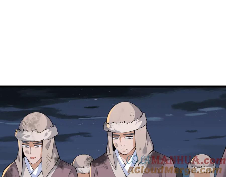 大唐：武神聊天群 第27话 尾声 第29页