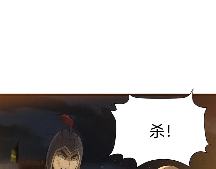 大唐：武神聊天群 第27话 尾声 第91页