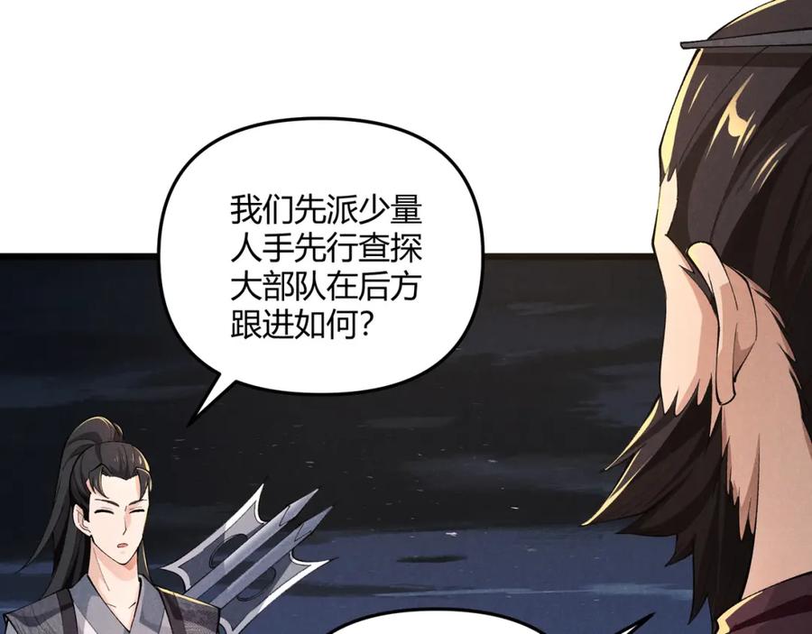 大唐：武神聊天群 第27话 尾声 第46页