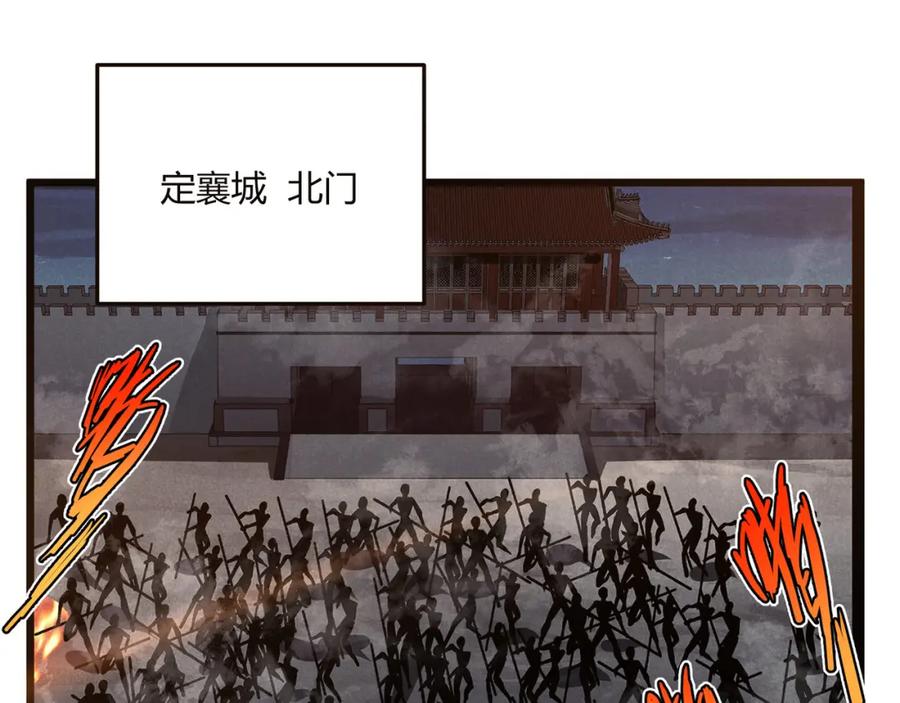 大唐：武神聊天群 第27话 尾声 第80页