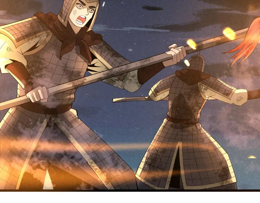 大唐：武神聊天群 第27话 尾声 第84页