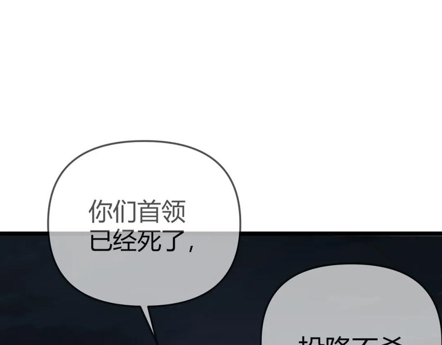 大唐：武神聊天群 第27话 尾声 第127页