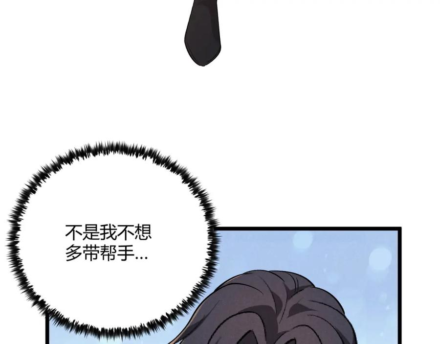 大唐：武神聊天群 第27话 尾声 第58页