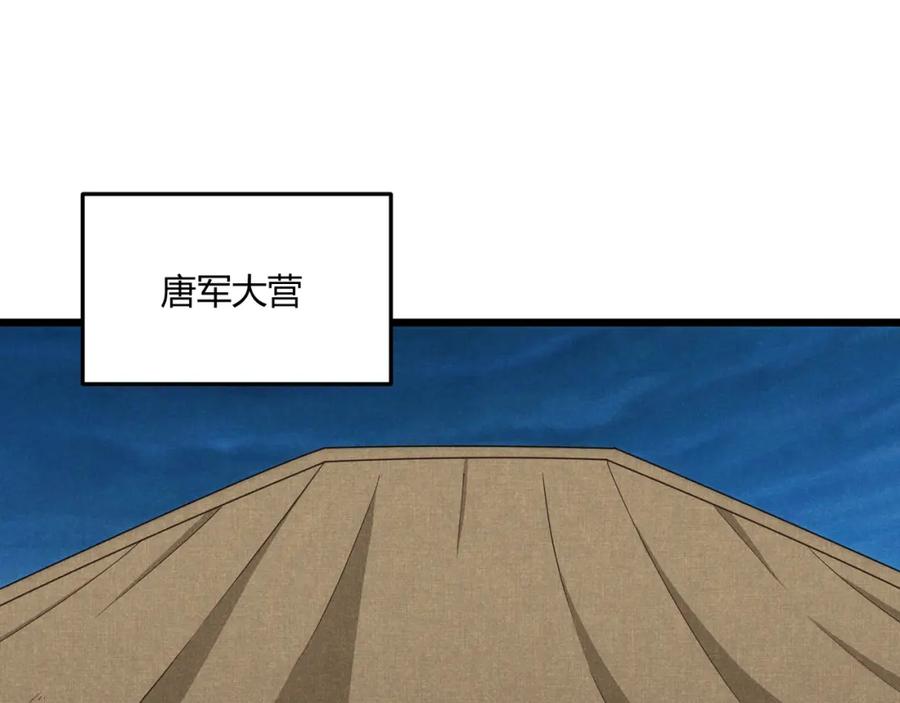 大唐：武神聊天群 第28话 魔鬼 第40页