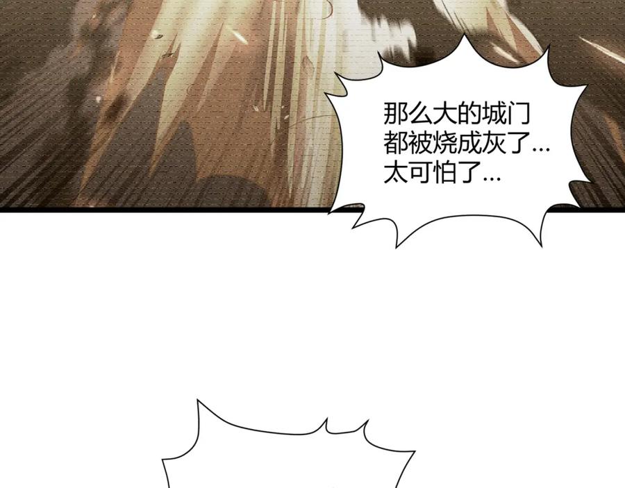 大唐：武神聊天群 第28话 魔鬼 第16页