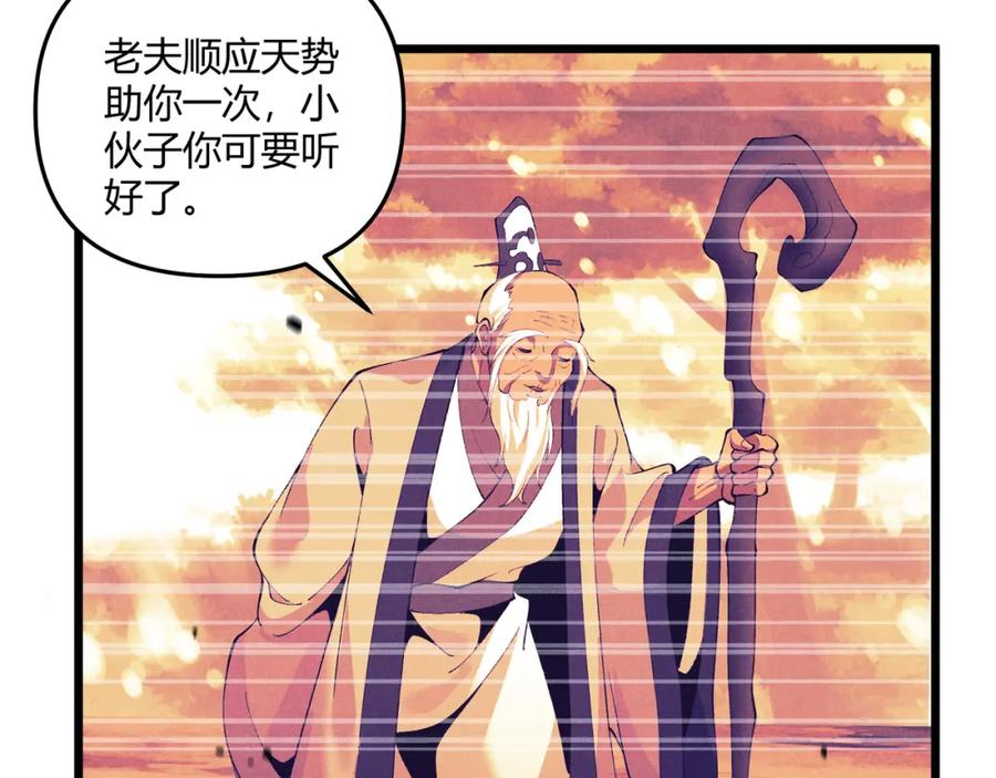大唐：武神聊天群 第28话 魔鬼 第114页
