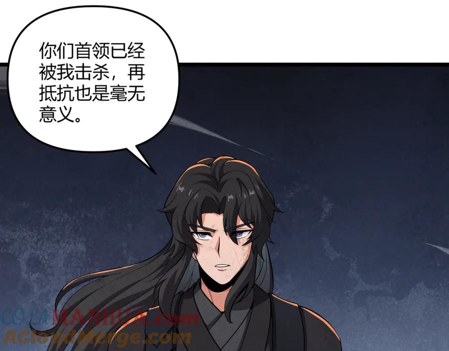 大唐：武神聊天群 第28话 魔鬼 第25页