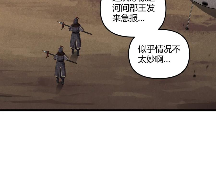 大唐：武神聊天群 第28话 魔鬼 第71页