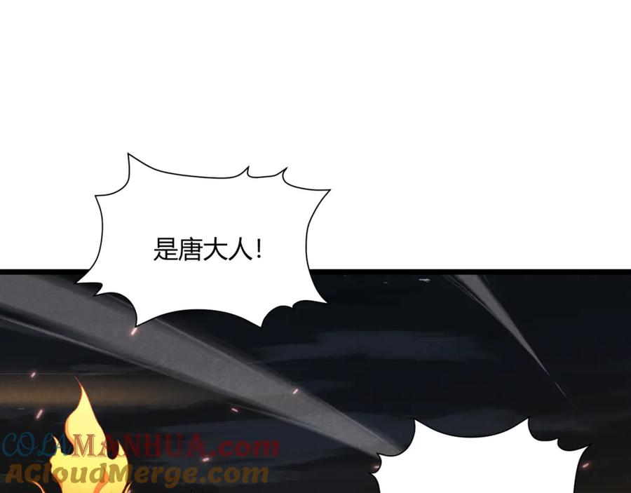 大唐：武神聊天群 第28话 魔鬼 第29页