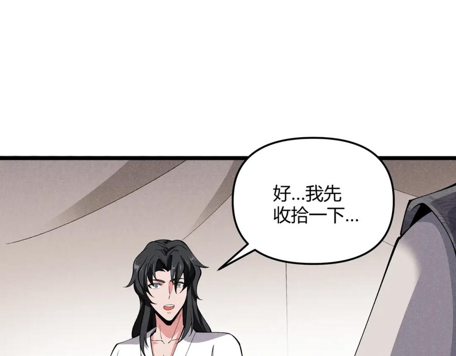 大唐：武神聊天群 第28话 魔鬼 第104页