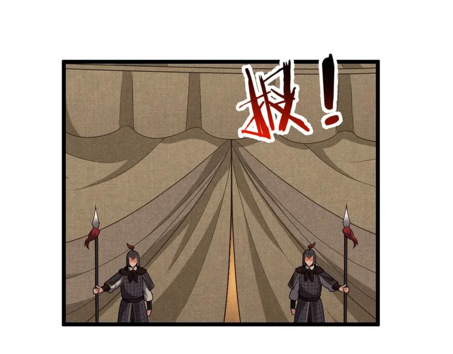 大唐：武神聊天群 第28话 魔鬼 第54页