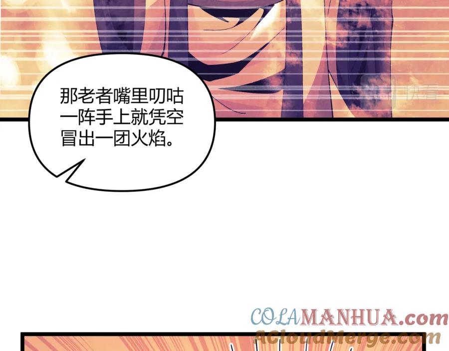 大唐：武神聊天群 第28话 魔鬼 第117页