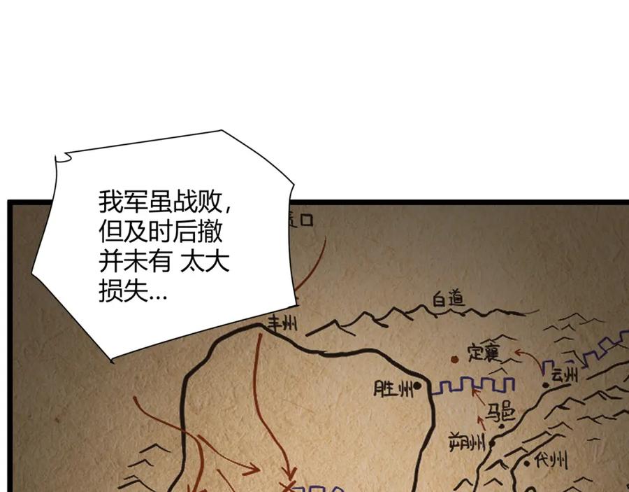 大唐：武神聊天群 第28话 魔鬼 第42页