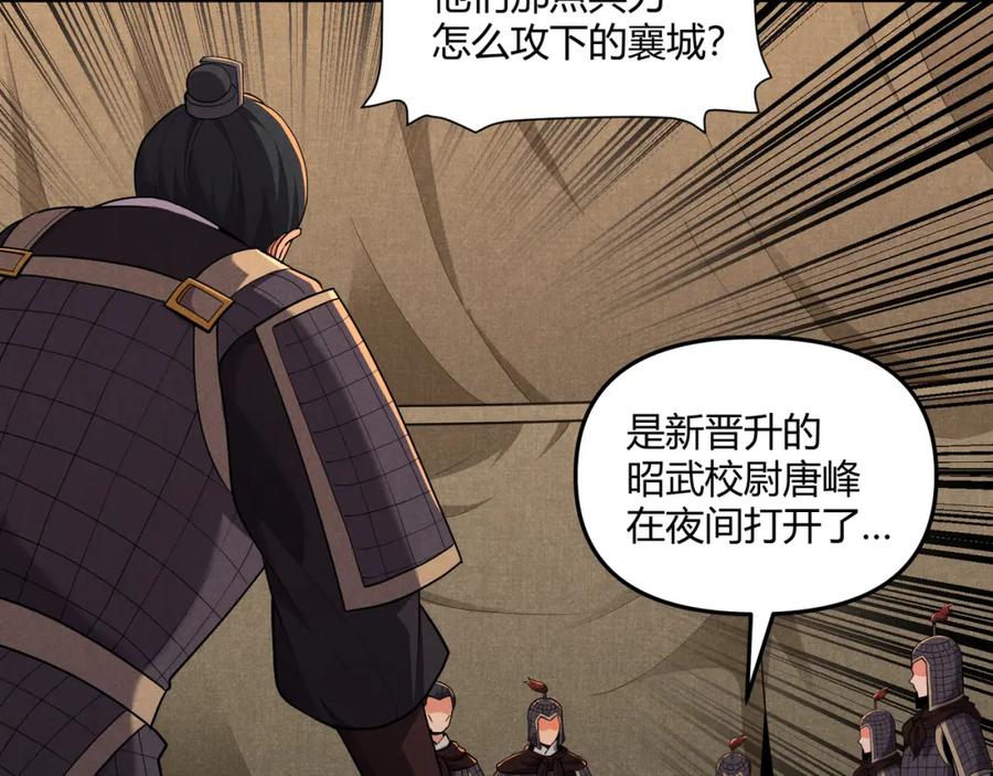 大唐：武神聊天群 第28话 魔鬼 第62页