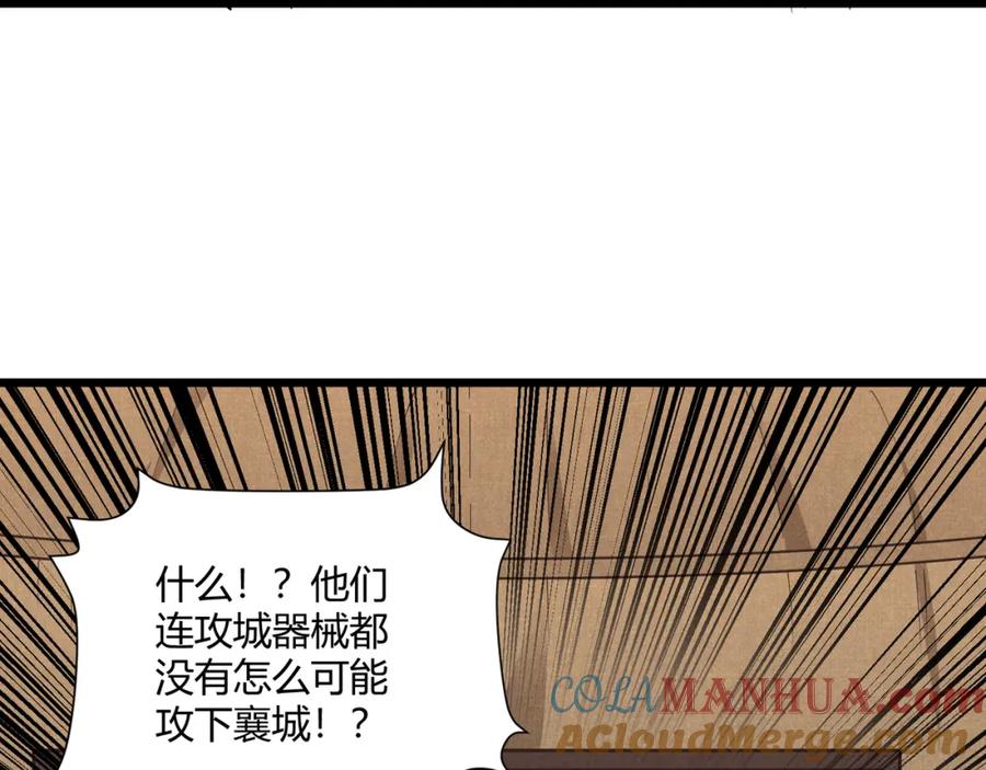 大唐：武神聊天群 第28话 魔鬼 第57页