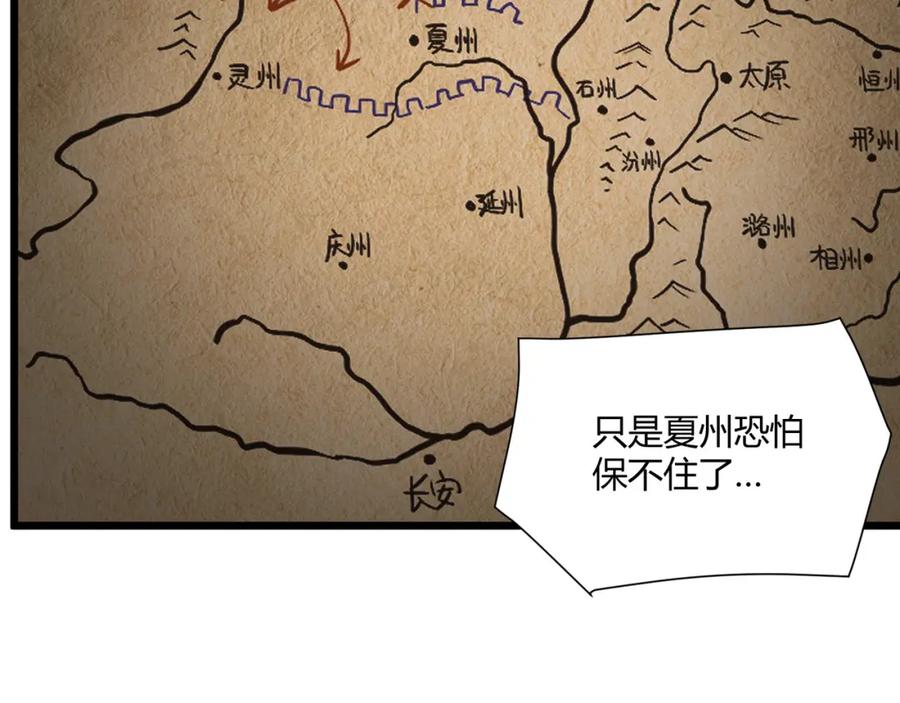 大唐：武神聊天群 第28话 魔鬼 第43页