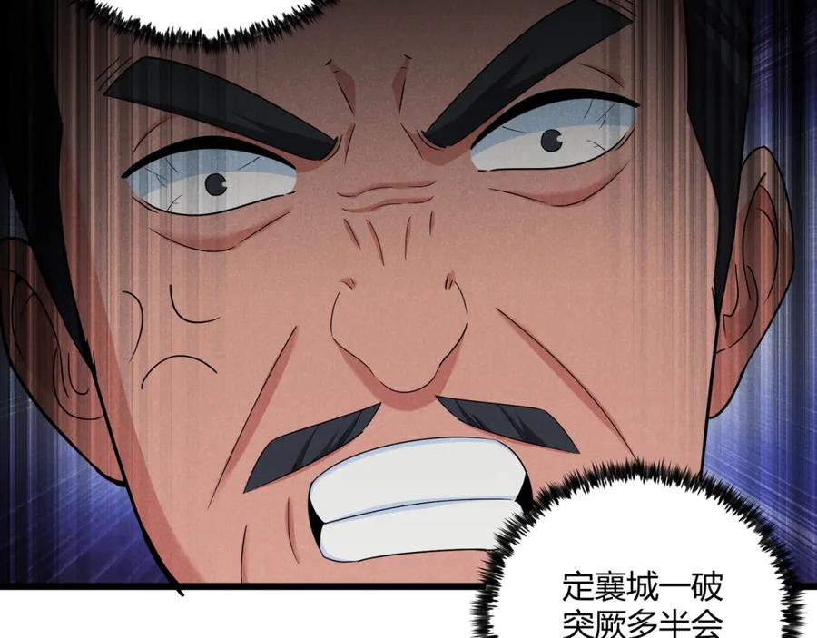 大唐：武神聊天群 第28话 魔鬼 第60页