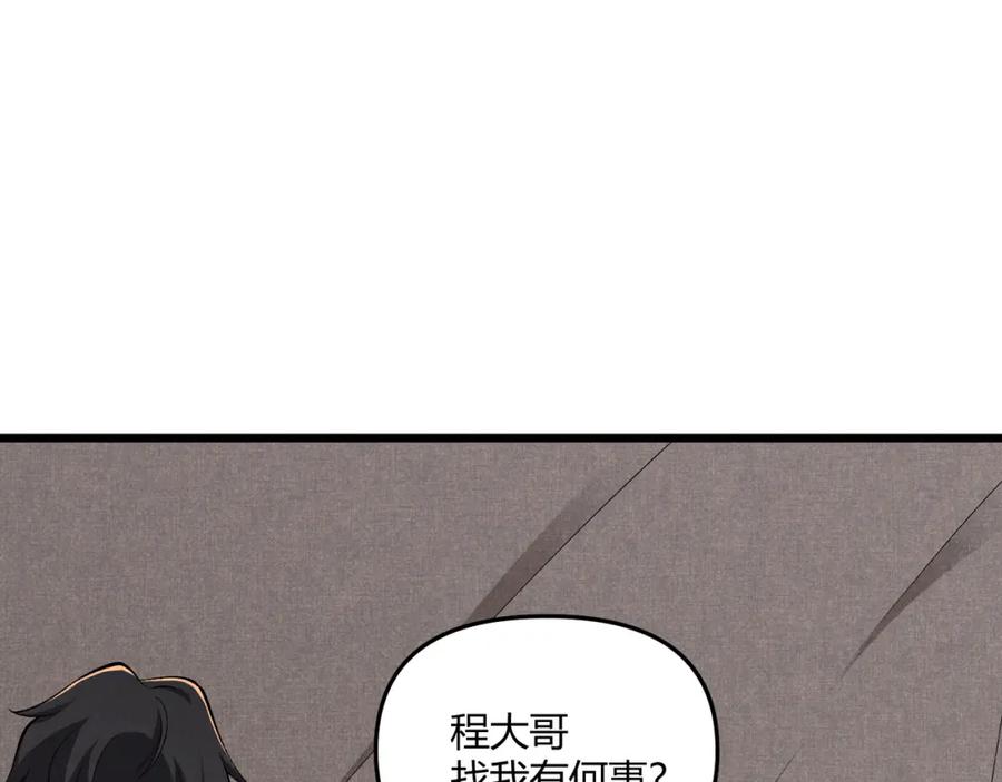 大唐：武神聊天群 第28话 魔鬼 第72页