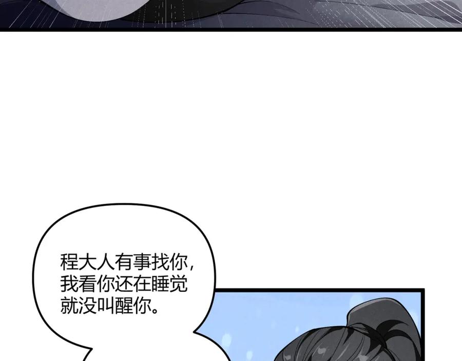 大唐：武神聊天群 第28话 魔鬼 第102页