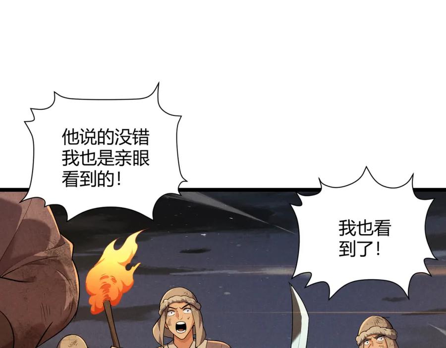 大唐：武神聊天群 第28话 魔鬼 第23页