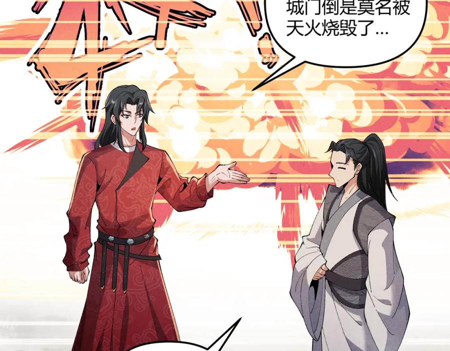 大唐：武神聊天群 第28话 魔鬼 第120页