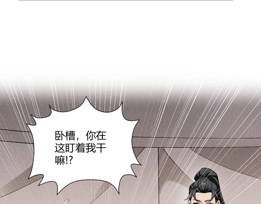 大唐：武神聊天群 第28话 魔鬼 第100页