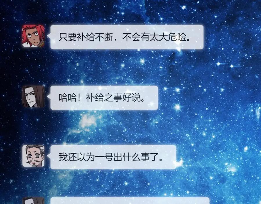 大唐：武神聊天群 第28话 魔鬼 第92页