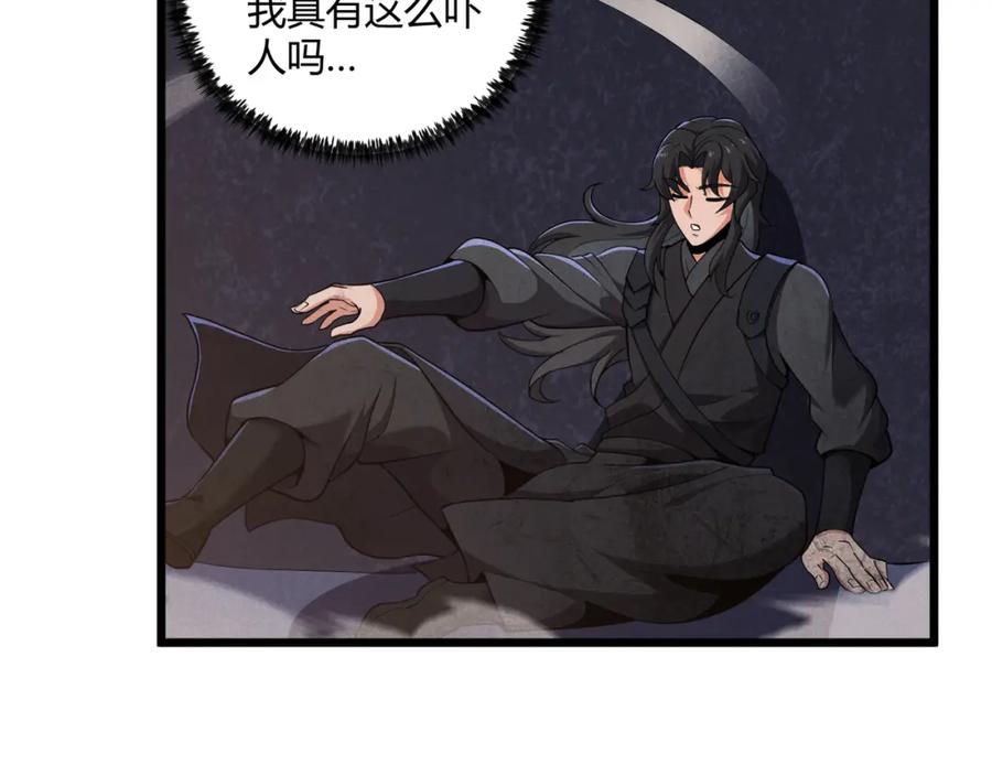 大唐：武神聊天群 第28话 魔鬼 第35页