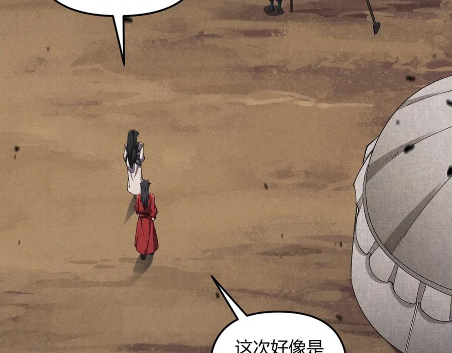 大唐：武神聊天群 第28话 魔鬼 第70页
