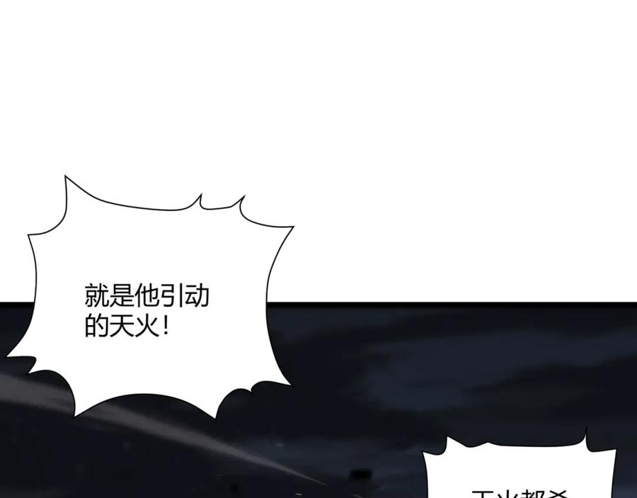大唐：武神聊天群 第28话 魔鬼 第10页